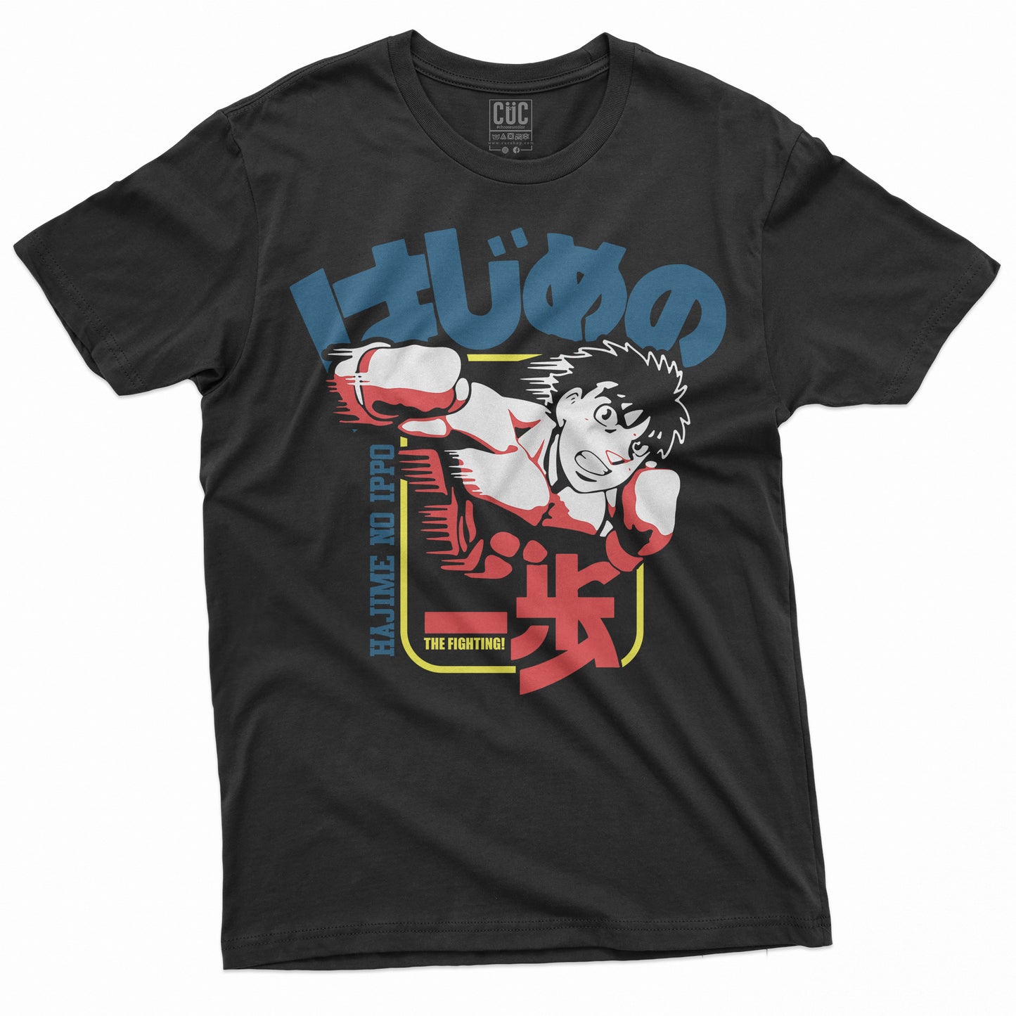 CUC T-Shirt HAJIME NO IPPO - pugliato - anime cult #chooseurcolor